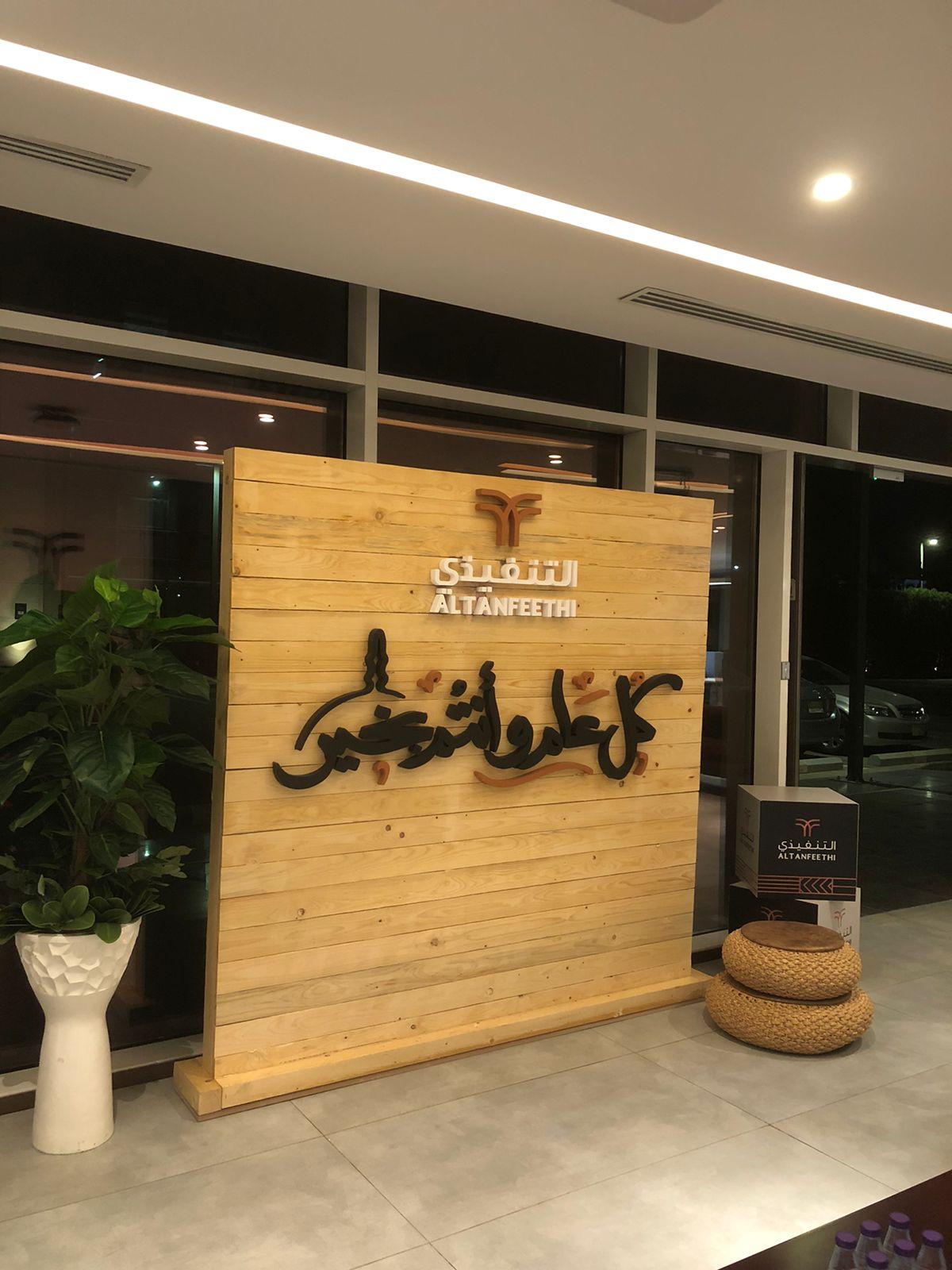 احتفال عيد الفطر