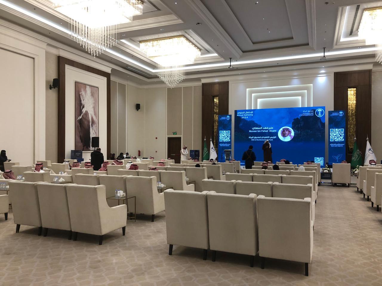 التجمع السنوي