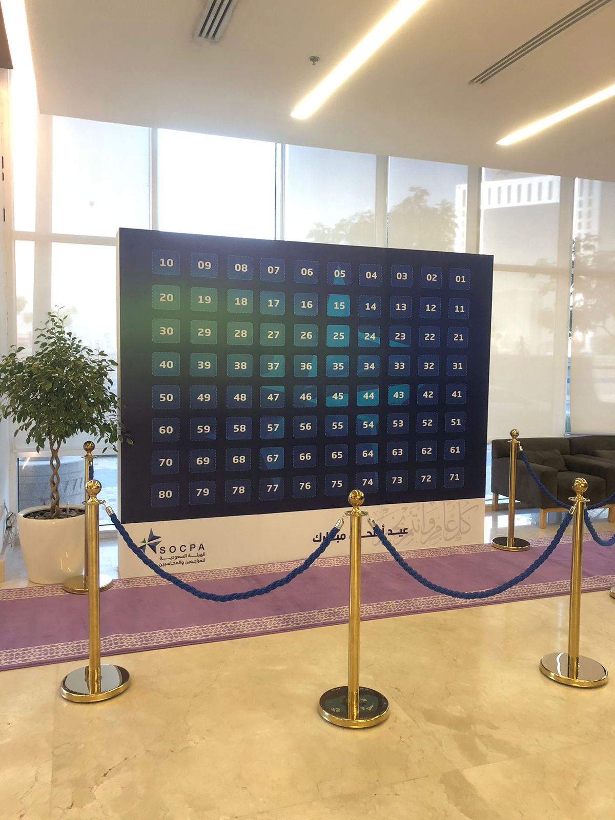 احتفال عيد الأضحى